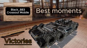 Crossout mobile’s comics/Victories part 1 (Cockpit and Imugi) (Имуги)