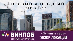 Новый ГАБ с «Винлаб»: проект ПИК+ в Зеленограде.