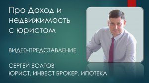 Видео представление