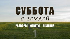 Эфир на канале Доходная земля