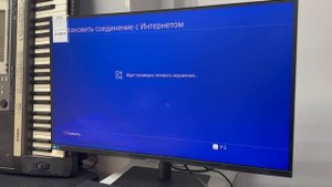 PS4 Pro