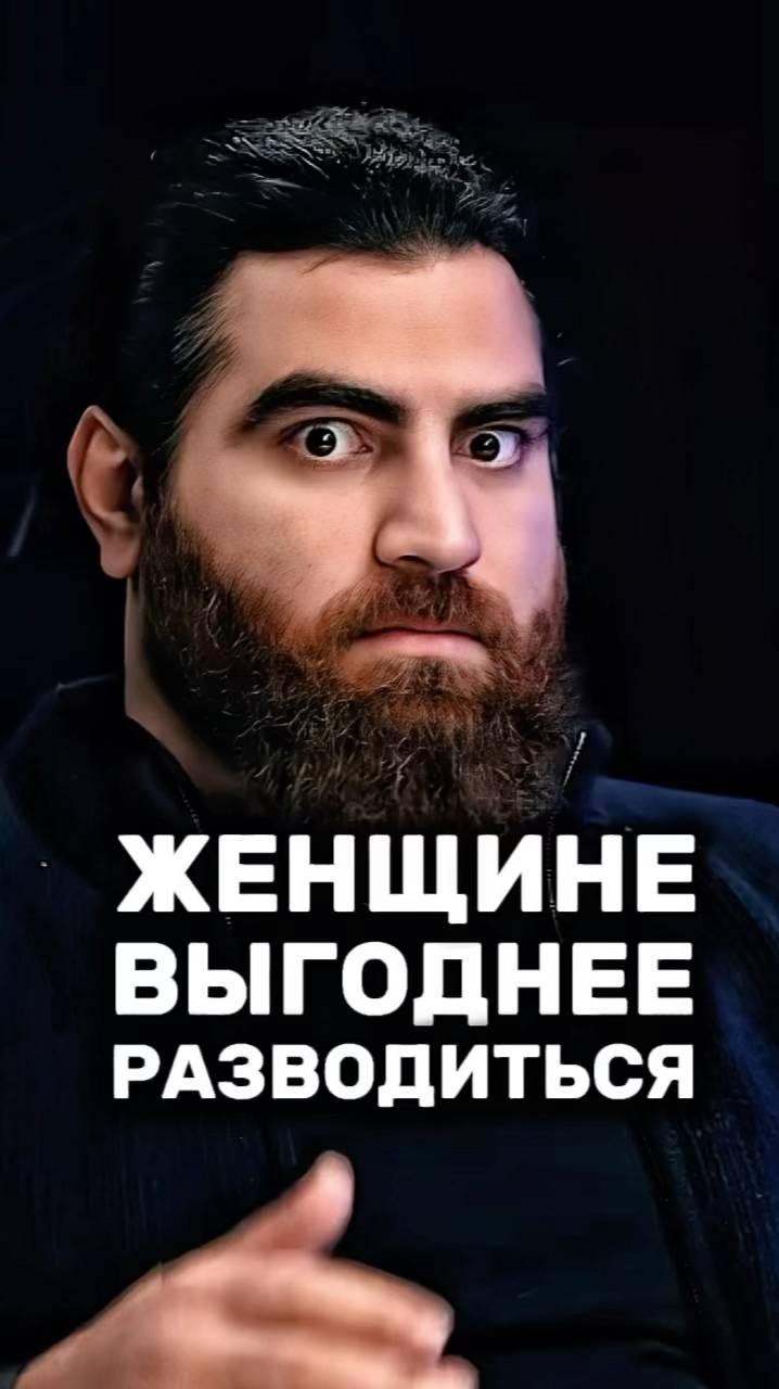 Женщине выгоднее раздодиться Арсен Маркарян #арсенмаркарян#база#тестостерон#мужчины#женщины#развод смотреть онлайн