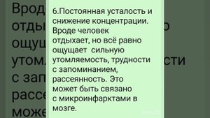 10 причин "тихого" инсульта.