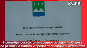 Организацию гостевого маршрута и внедрение дизайн-кода обсудят в Белогорске