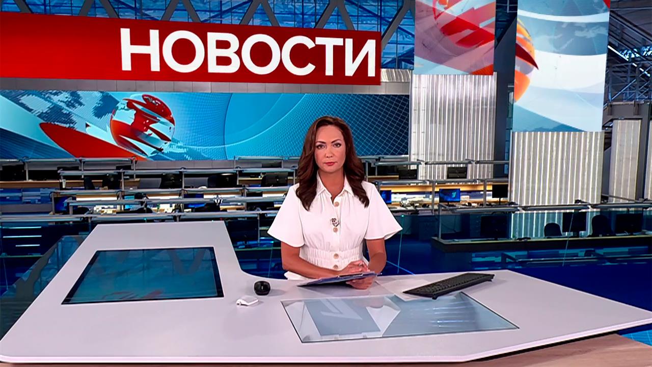 Выпуск новостей в 12:00 от 08.09.2025