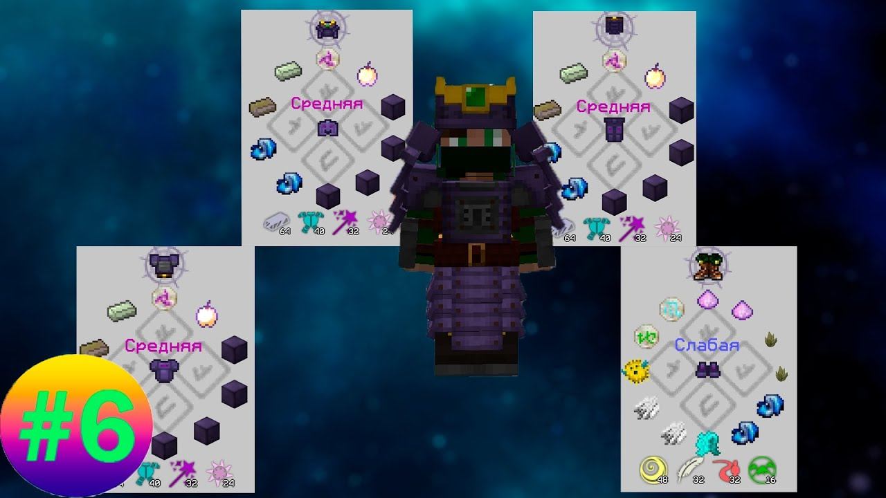 Lp.Техномагия хардкор #6.Боевая таум броня