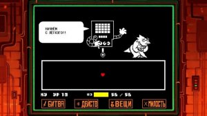 ОДЕРЖАЛ ПОБЕДУ НАД АНДАЙН! |UNDERTALE 7 СЕРИЯ