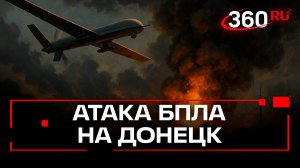 Удар БПЛА ВСУ по парку в Донецке: повреждены дома, школа и автомобили