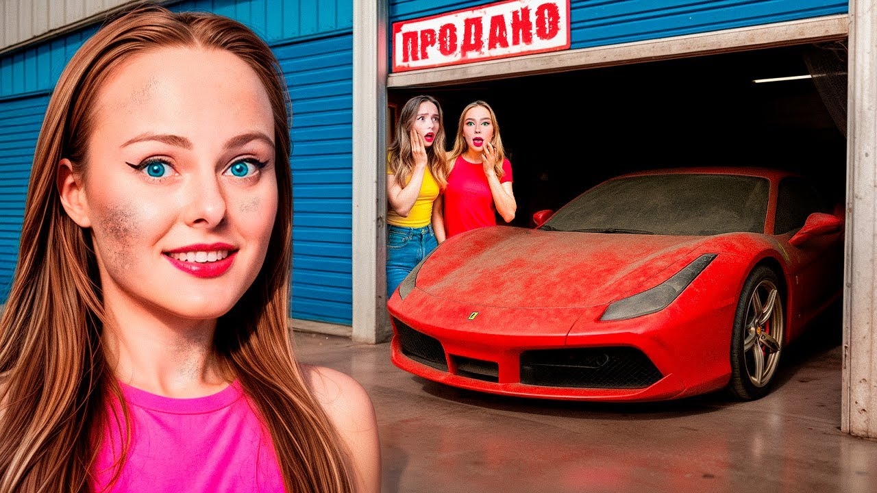Я КУПИЛА ЗАБРОШЕННЫЙ ГАРАЖ! Сколько я заработала