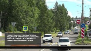 Нововведения для автошкол 05-09-2025
