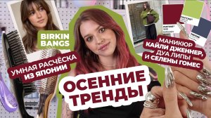 Новости о бьюти и стиле: Princess Nails, макияж 2016-го, умная японская расческа
