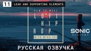 Sonic Academy - Lo-Fi Hip Hop with Misc.Inc 11 - Lead and Supporting Elements