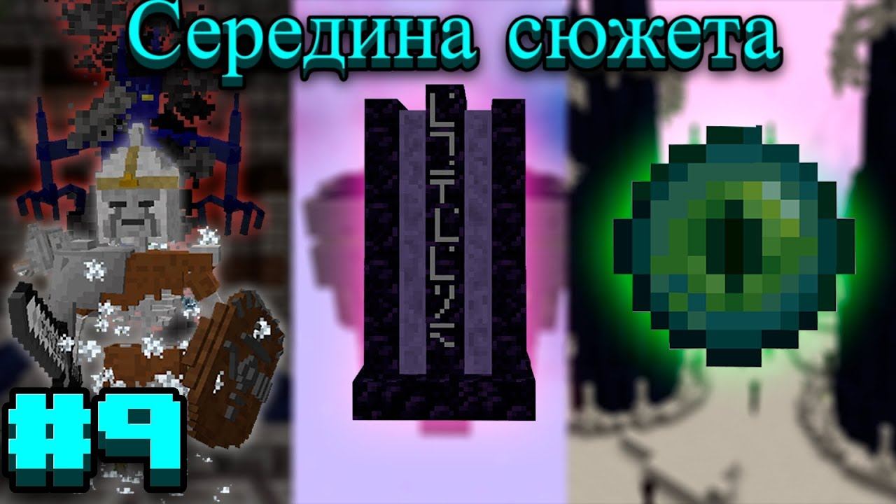 Lp.Prominence II RPG: Hasturian Era #9.Середина сюжета