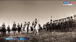В Адыгее отметили еще одну особенную историческую дату