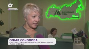 Прямая речь / О центре "Парус надежды" / 08.09.25