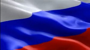 С днём России.mp4