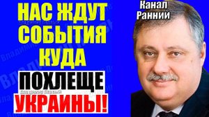 Евстафьев - Уже не избежать