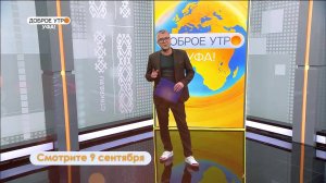 Что сулит новое звание Торатау жителям Башкортостана и туристам?