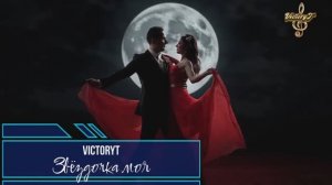 VictoryT - Звёздочка
