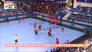 Ростов спортивный. 6 сентября 2025