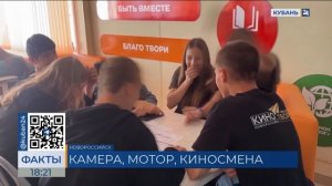 Первая детская киносмена завершилась в Новороссийске