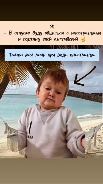 Приехала практиковать английский ... теперь практикую только мимику и страдания 🤪