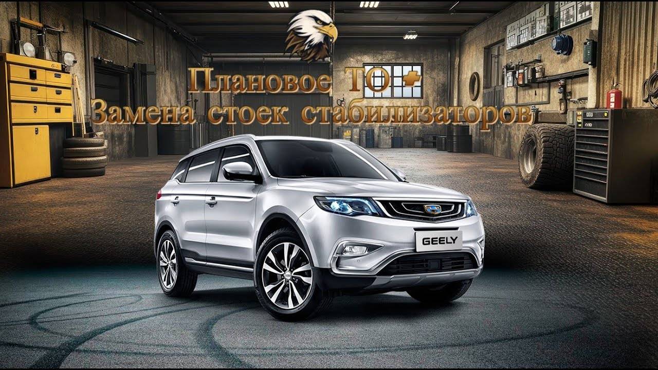 Замена стоек стабилизаторов + плановое ТО смотреть онлайн