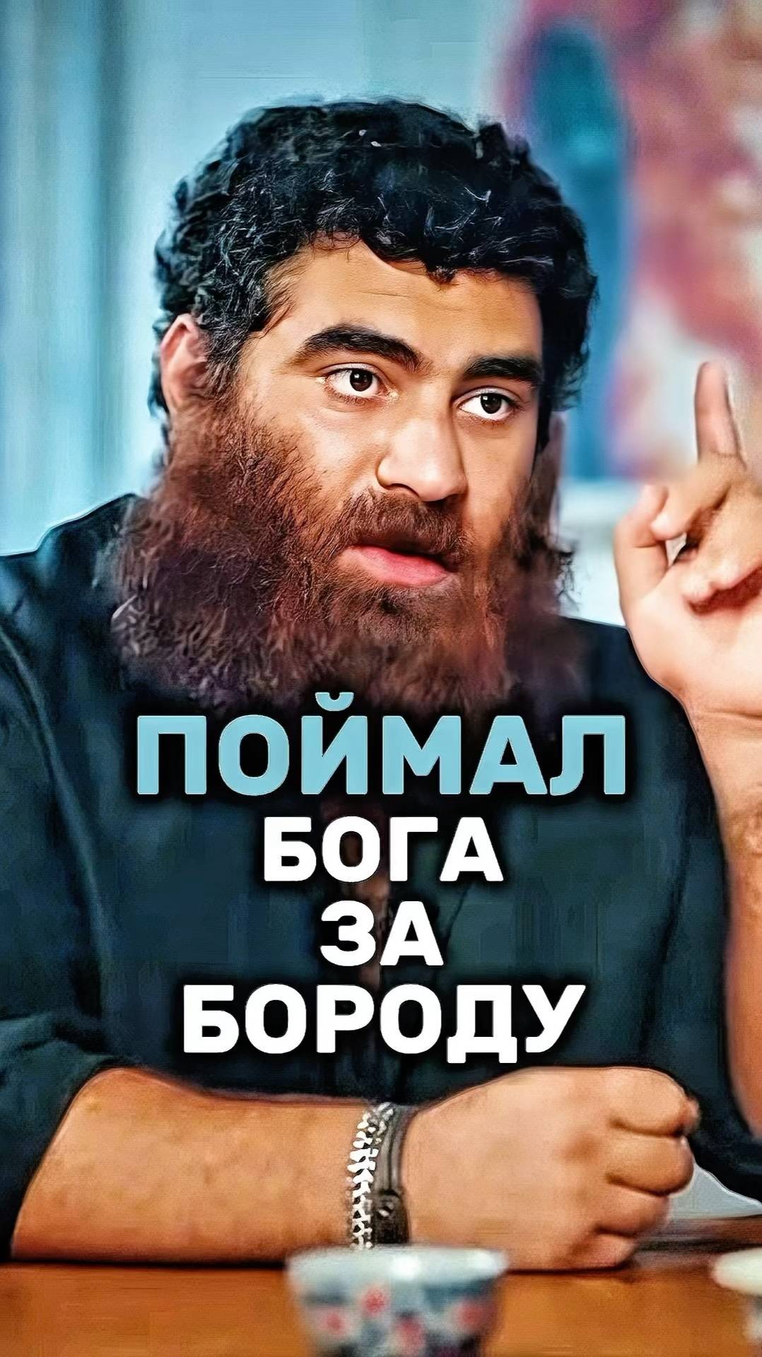 Это иллюзия безопасности! Арсен Маркарян смотреть онлайн