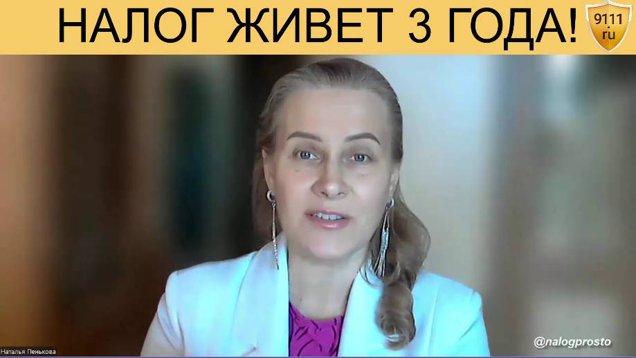 Как вернуть НДФЛ за 3 года смотреть онлайн