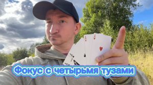 Этот фокус удивит ваших друзей и знакомых