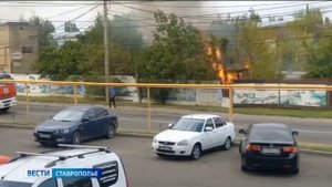В Ставрополе потушили пожар на нежилой территории