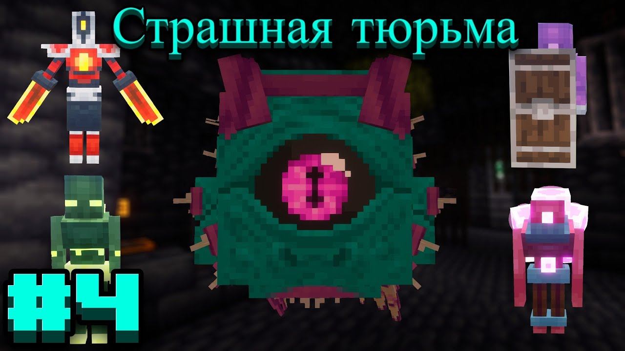 Lp.Prominence II RPG: Hasturian Era #4.Страшная тюрьма