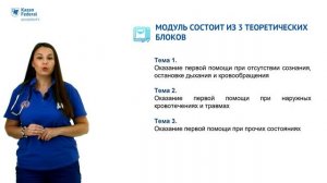 Обращение "Охрана труда"