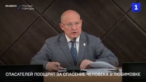 Спасателей поощрят за спасение человека в Любимовке