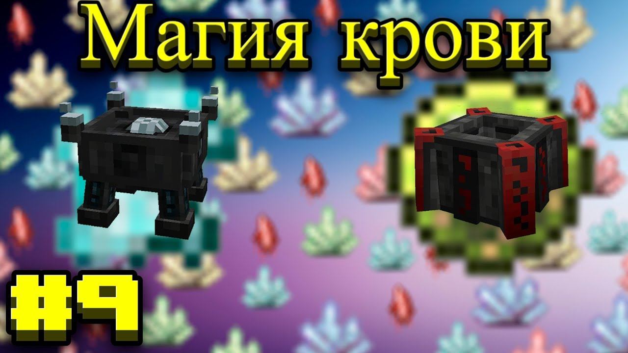 Lp.Становление архимагом #9.Магия крови