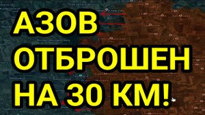 АЗОВ ОТБРОШЕН! Мощный прорыв в Днепропетровской области. Военные сводки 9.09.2025