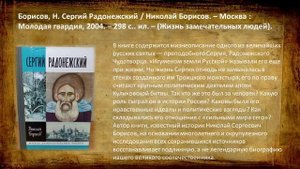 Куликовская битва в истории Руси