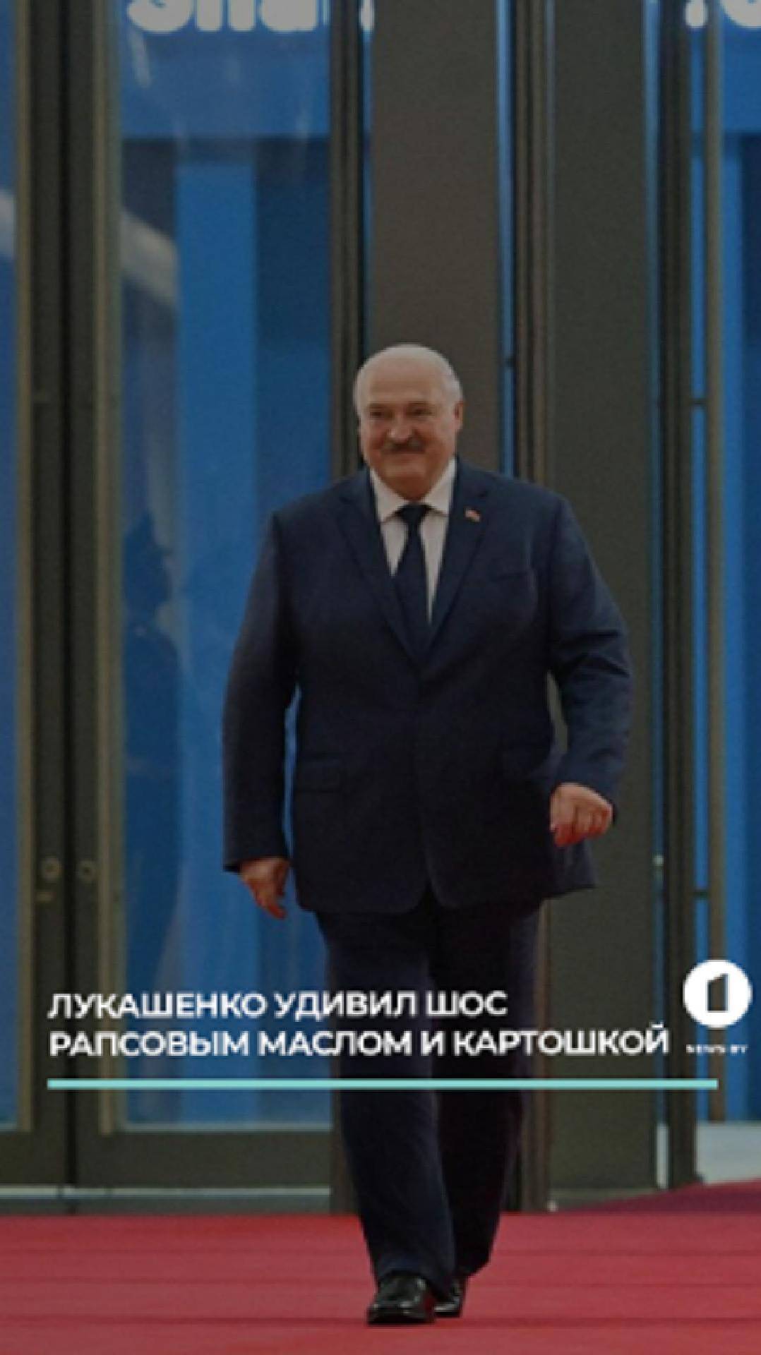Лукашенко на ШОС: картофель и масло в подарок лидерам!