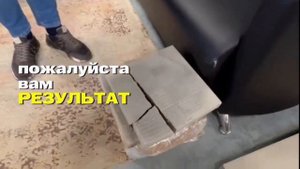 Эксперимент с вибролитой тротуарной плиткой