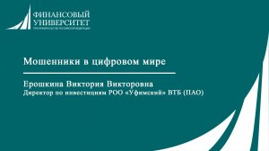 Безопасность сбережений