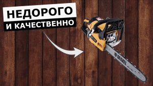 Бензопила Denzel DS-5218