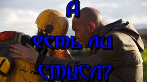 А есть ли смысл?