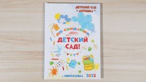 дс Сатандарт