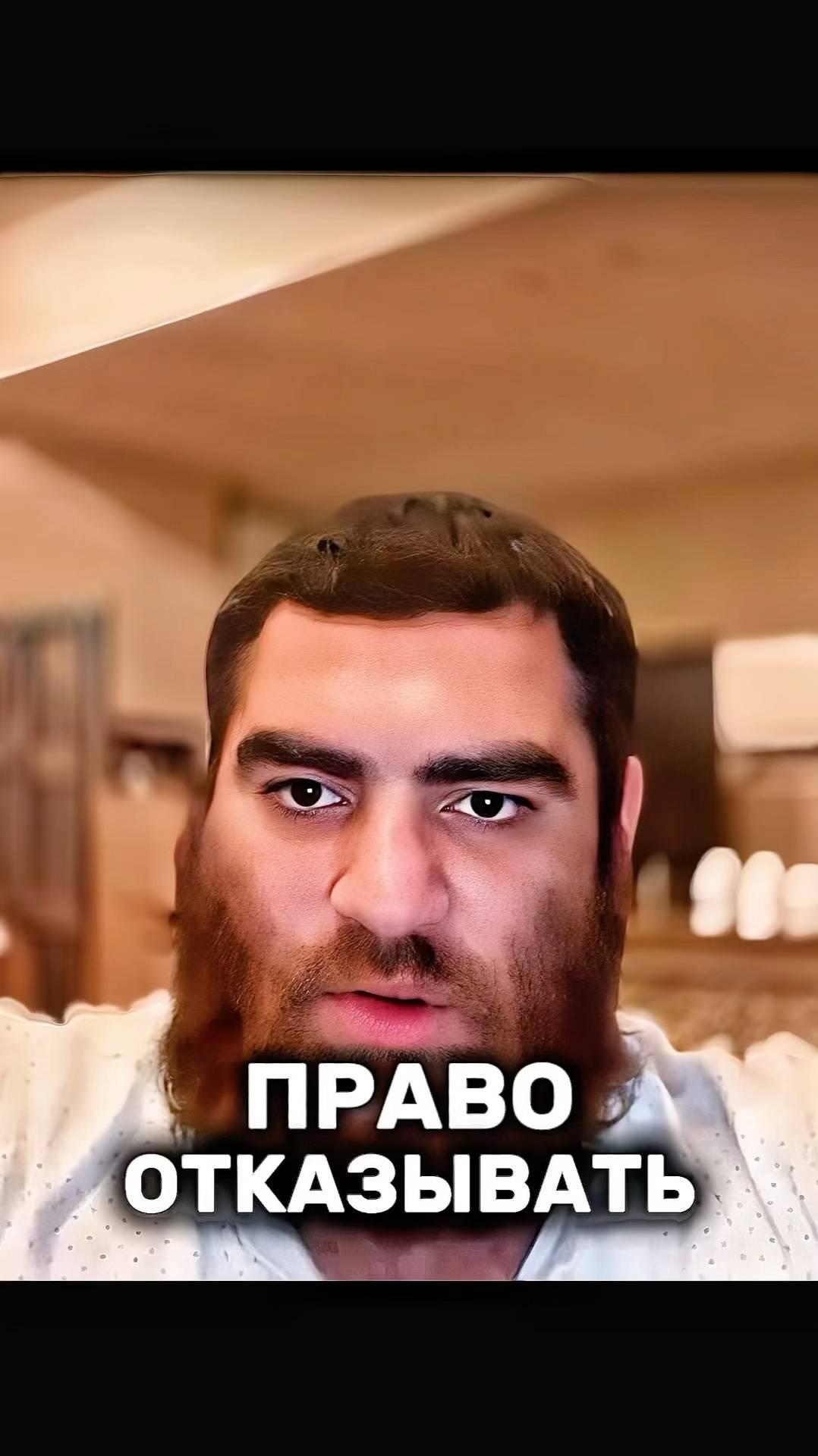 Ты имеешь право отказывать! Арсен Маркарян смотреть онлайн