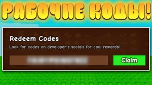 😍ВСЕ НОВЫЕ И РАБОЧИЕ ПРОМОКОДЫ В Grow a Garden в Роблокс! Фейские коды в вырасти сад