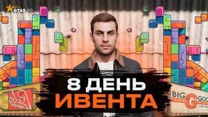 8 ДЕНЬ ИВЕНТА. КВЕСТ ПО ЛОГИСТИКЕ НА GTA 5 RP | ГТА 5 РП