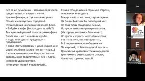 Довид Кнут. Поэт, потерявший голос. Литературный Салон с Инной Ароновой
