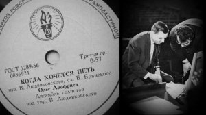 "КОГДА ХОЧЕТСЯ ПЕТЬ"