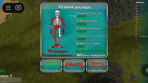 Сломай все кости до пятого уровня