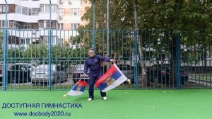 Упражнения с фитнес флагами на спортплощадке (5)